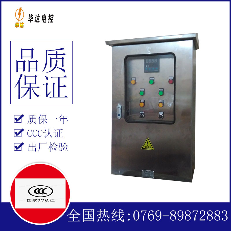 卢市镇控制箱