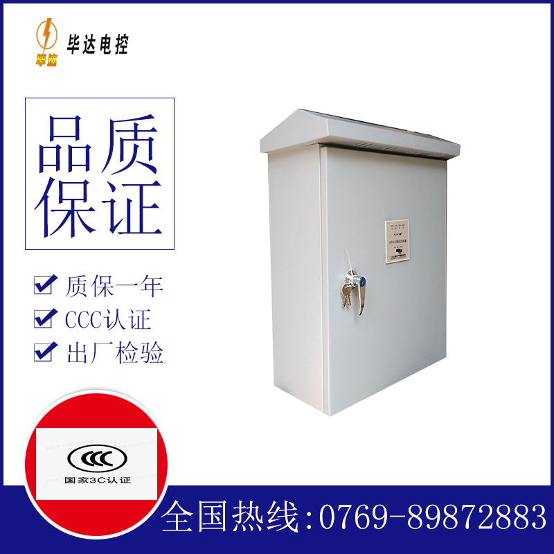 卢市镇排污泵控制箱