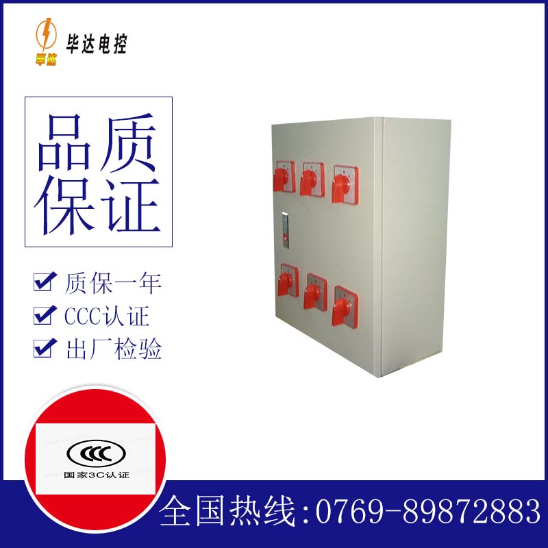 卢市镇电器控制箱